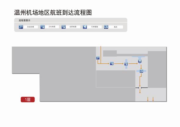 温州地区到达.jpg