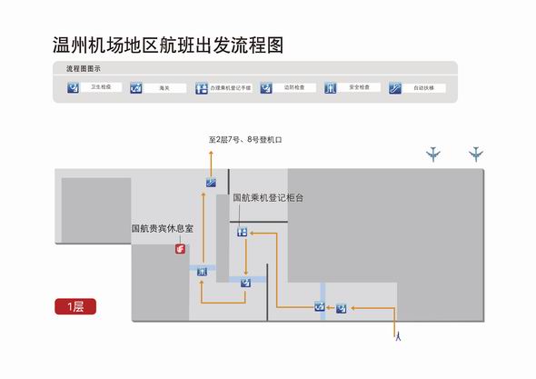 温州地区出发.jpg
