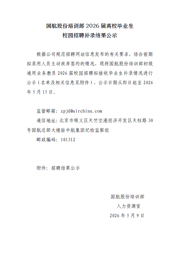 公示文件.png