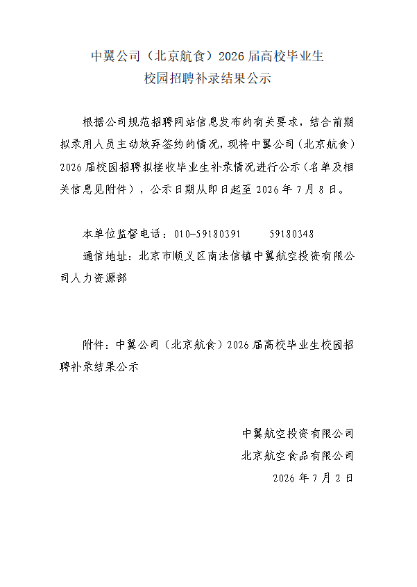 公示正文(2).png