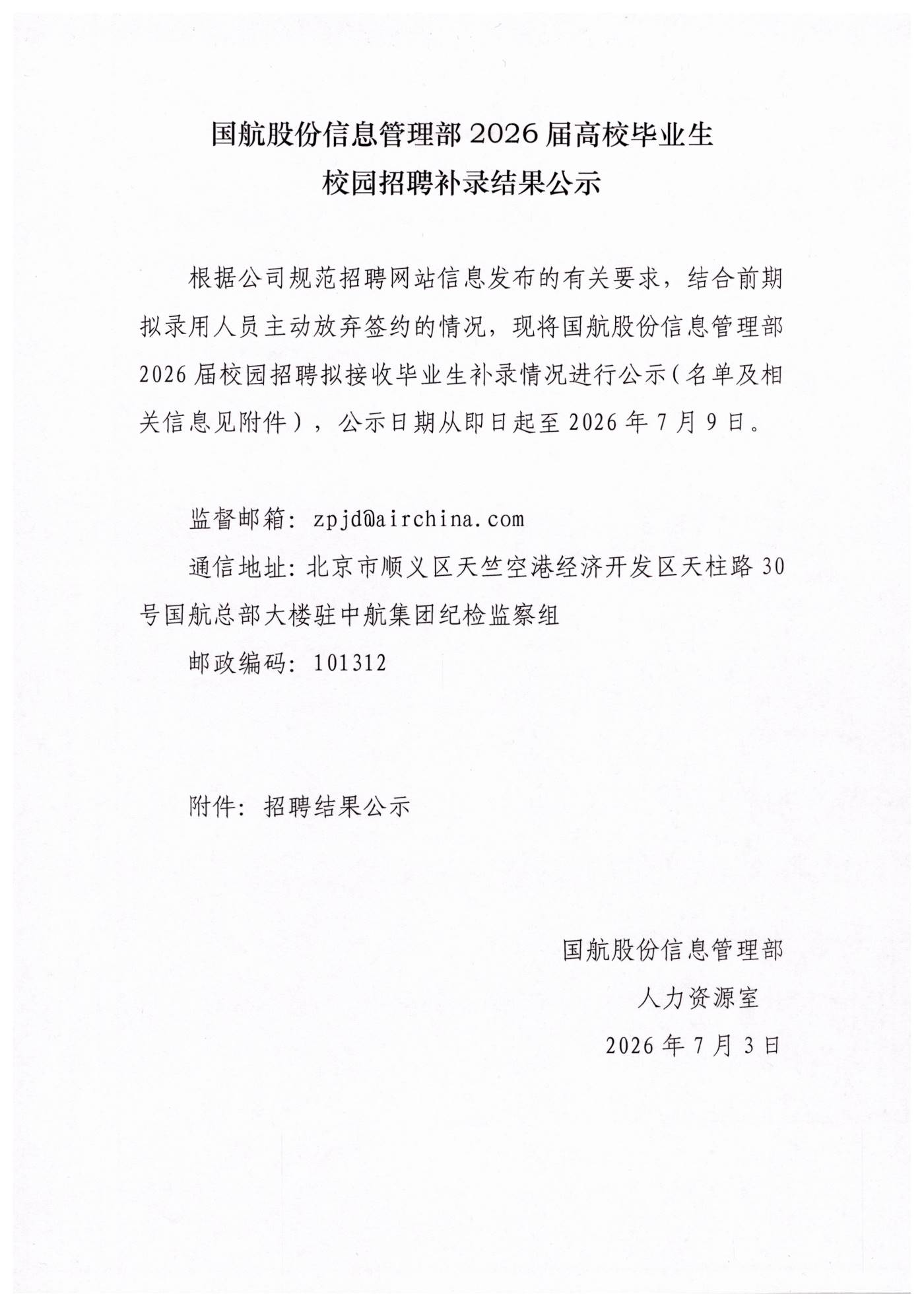 公示图片-v1.jpg