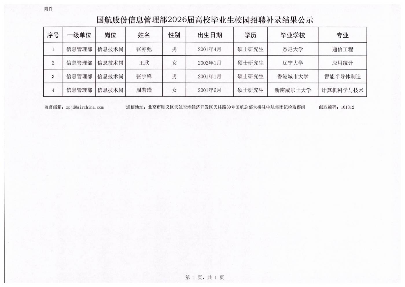 公示图片-v1.jpg
