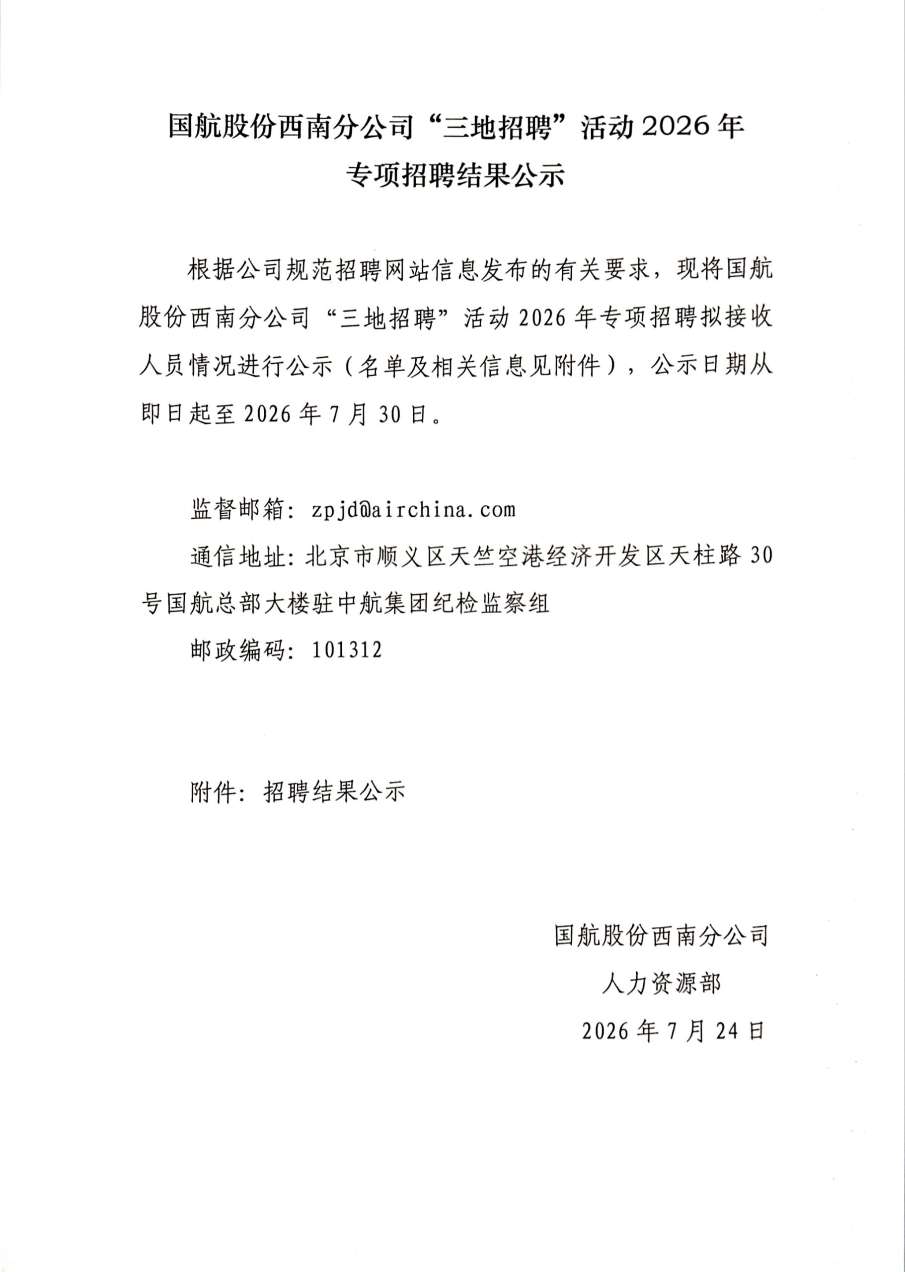 三地正文.jpg
